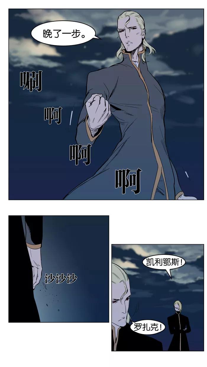 大贵族 第302话 第20页