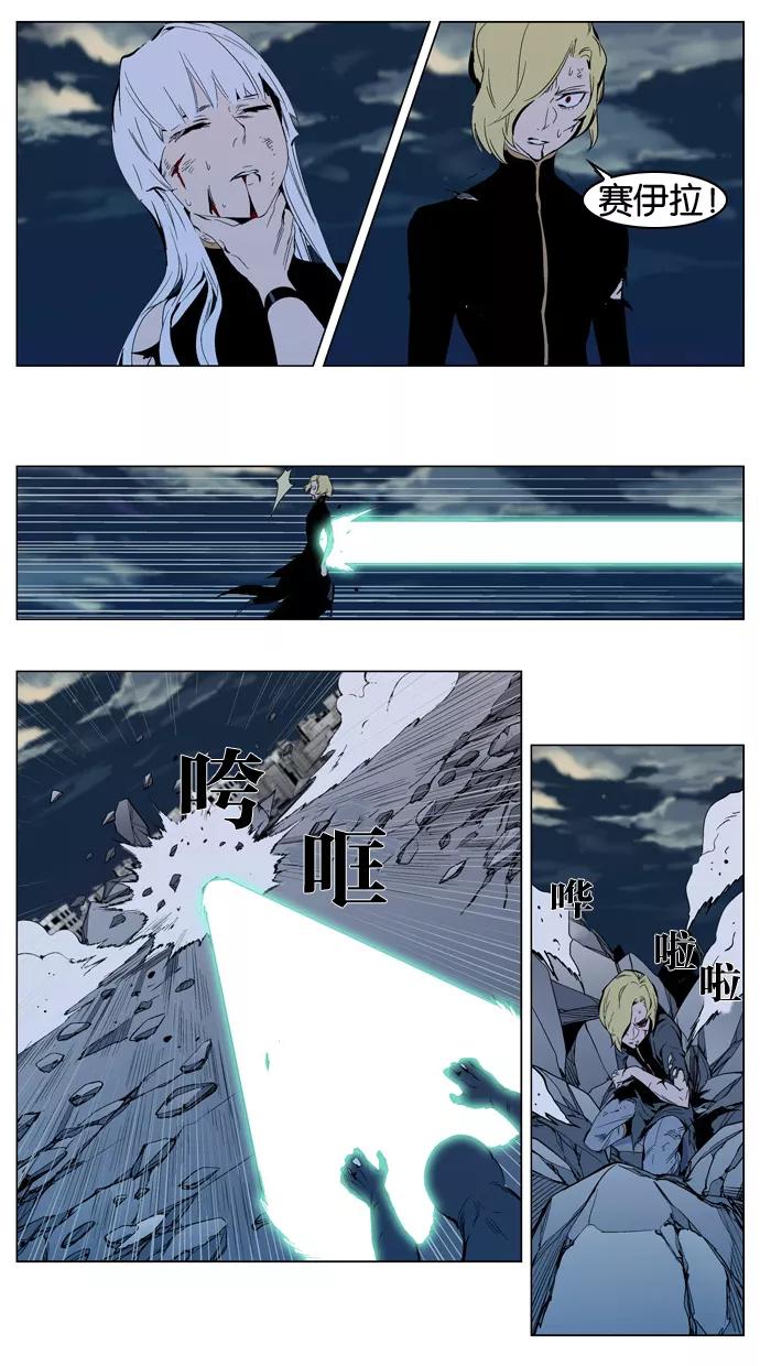 大贵族 第302话 第2页