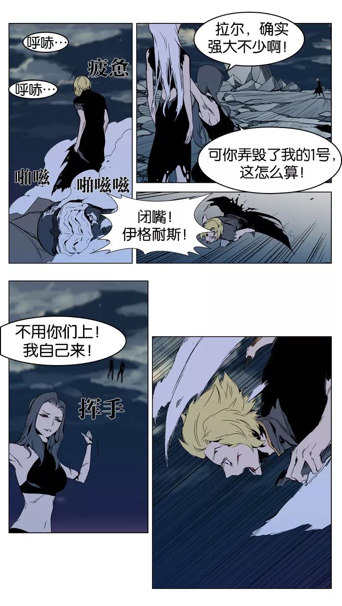 大贵族 第302话 第8页