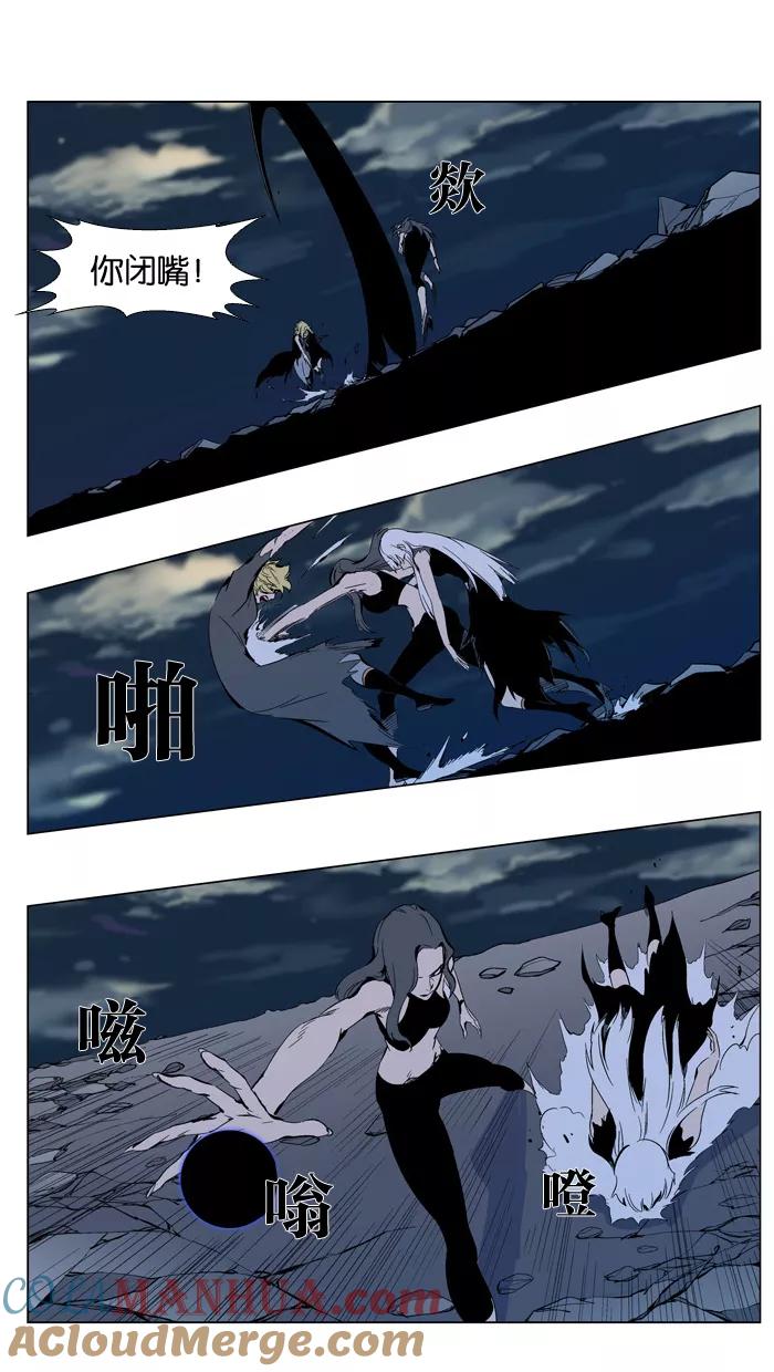 大贵族 第302话 第11页