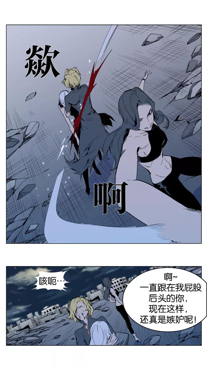 大贵族 第302话 第10页