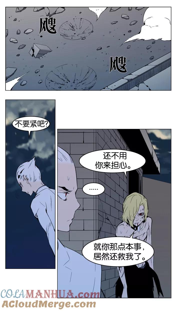 大贵族 第302话 第15页
