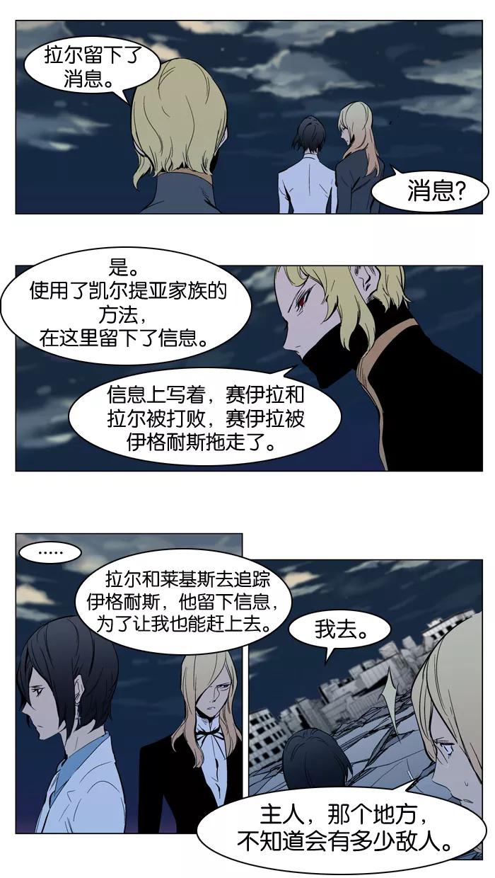 大贵族 第302话 第18页