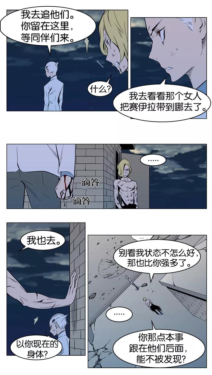 大贵族 第302话 第16页