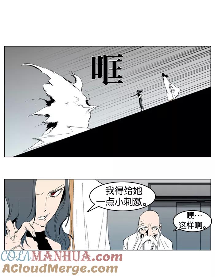大贵族 第303话 第17页