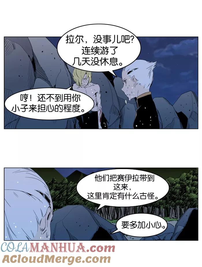 大贵族 第303话 第3页
