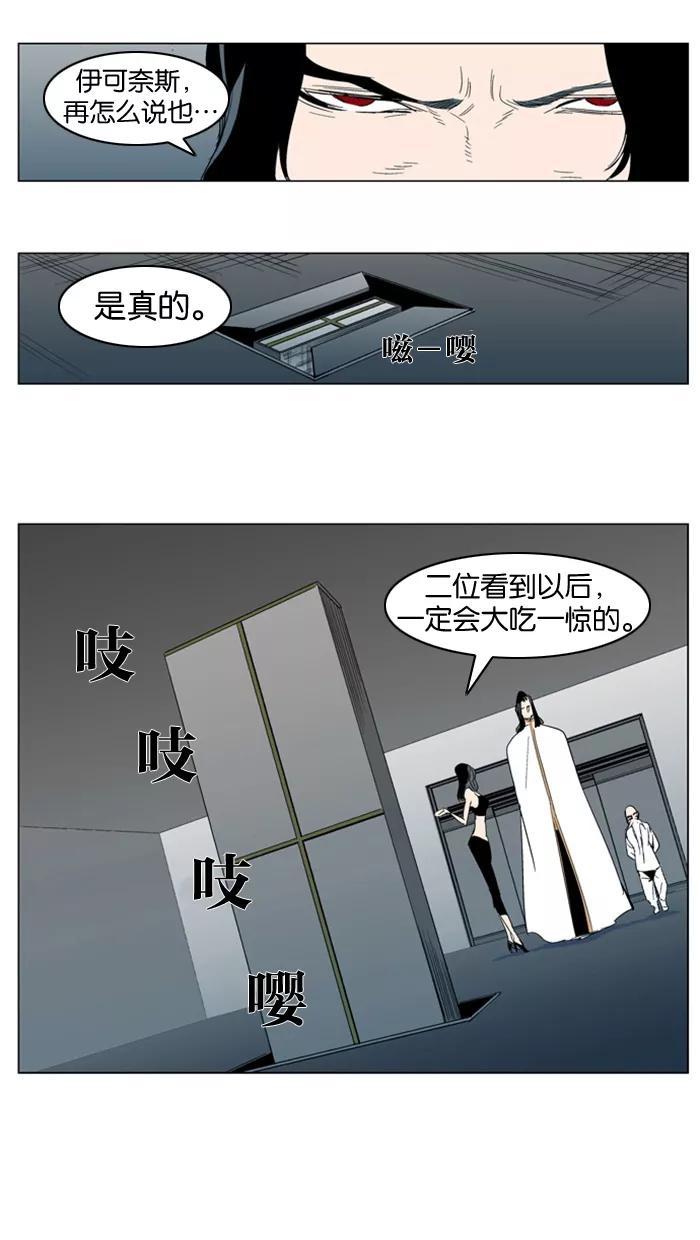 大贵族 第303话 第14页