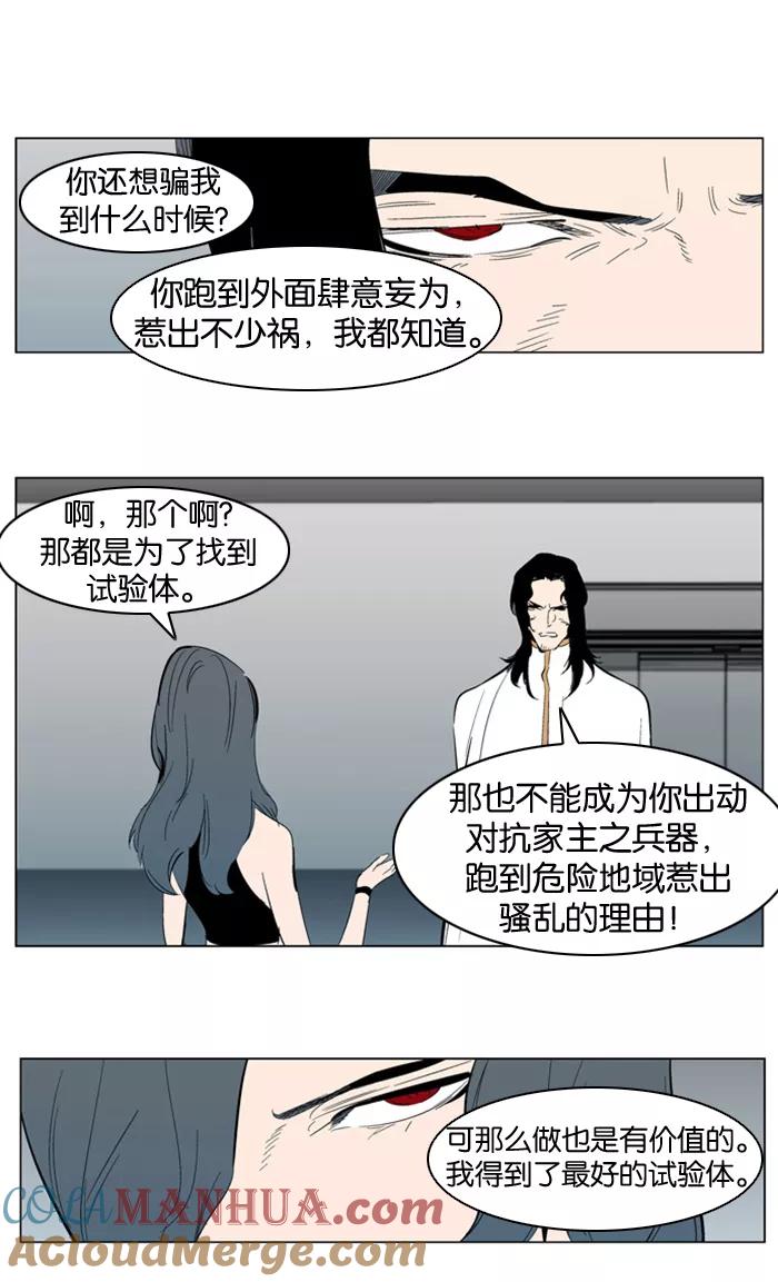 大贵族 第303话 第13页