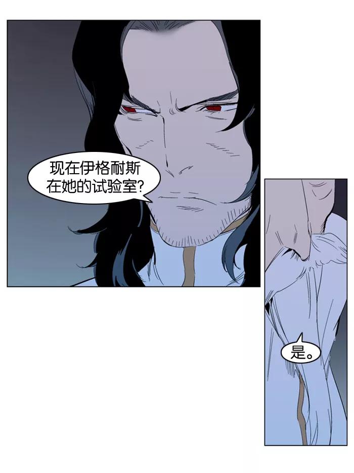大贵族 第303话 第10页