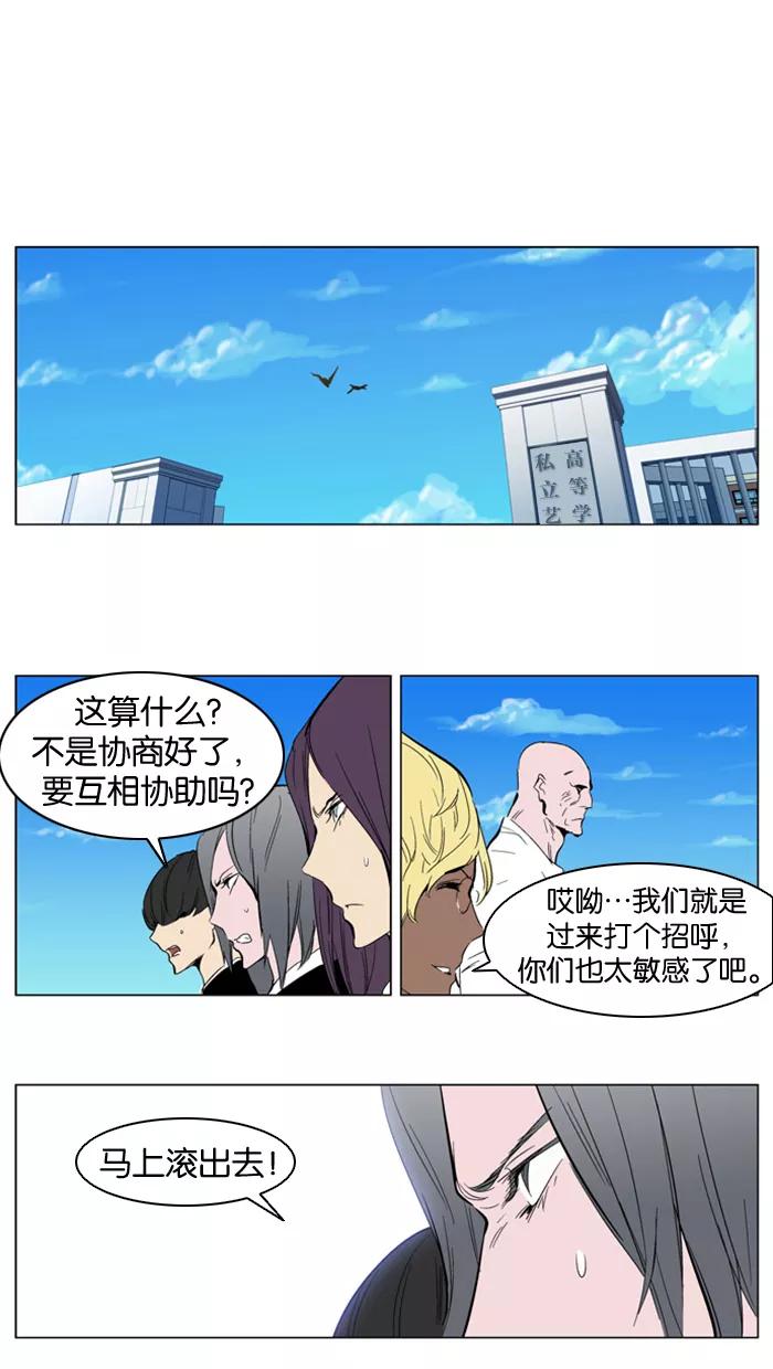 大贵族 第303话 第22页