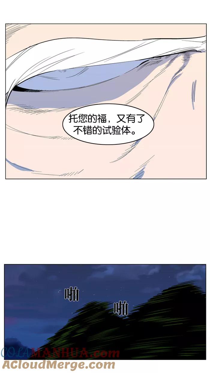 大贵族 第303话 第19页