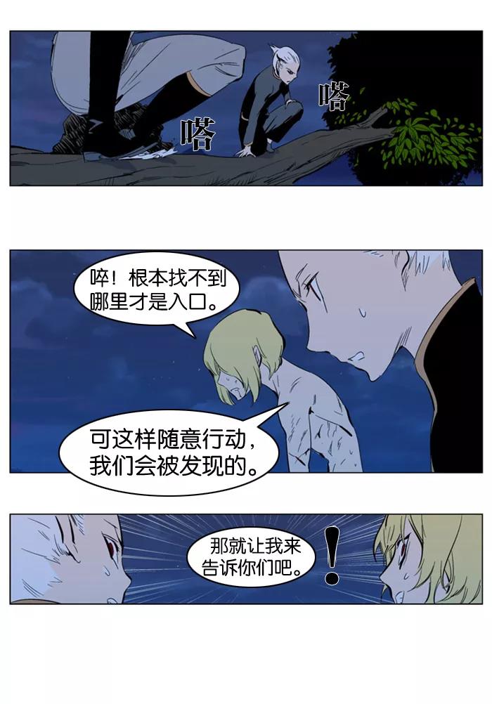大贵族 第303话 第20页