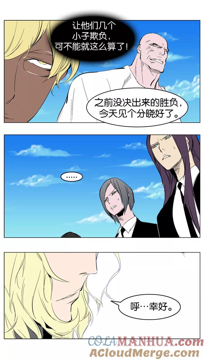 大贵族 第303话 第25页