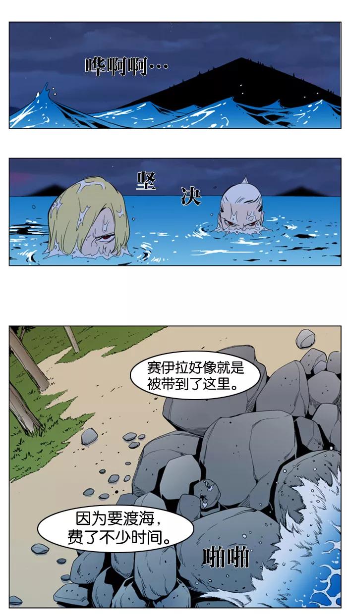 大贵族 第303话 第2页