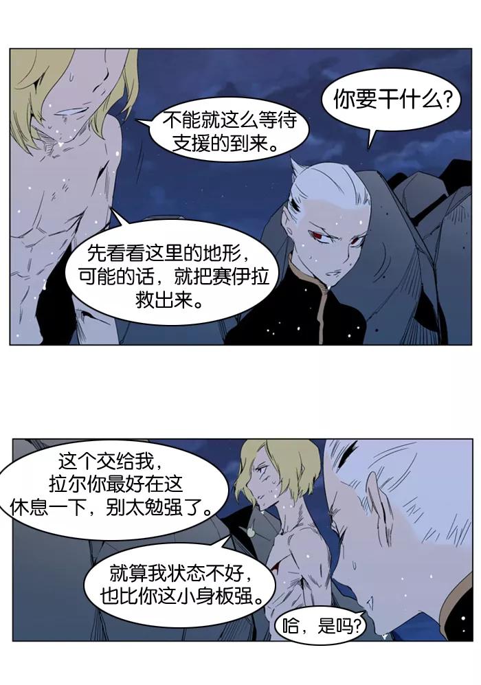 大贵族 第303话 第4页