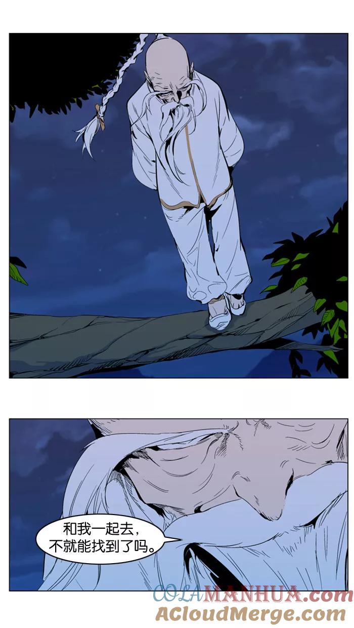 大贵族 第303话 第21页
