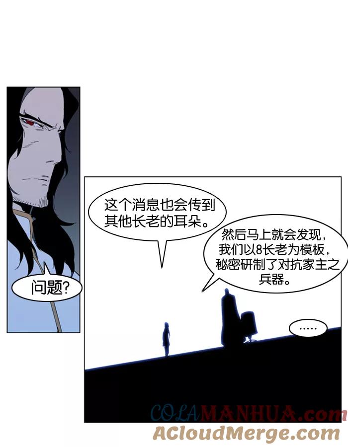 大贵族 第303话 第9页