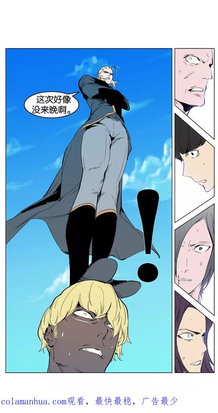 大贵族 第303话 第26页
