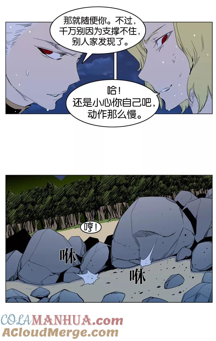 大贵族 第303话 第5页