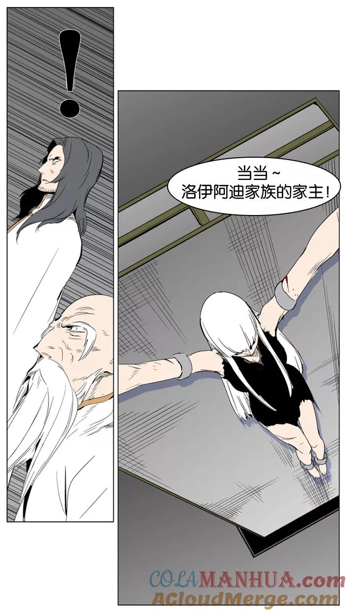大贵族 第303话 第15页