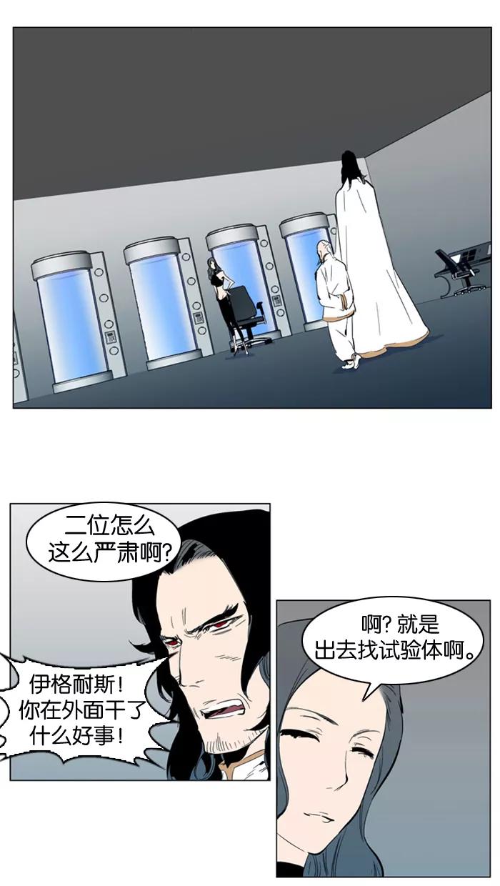 大贵族 第303话 第12页