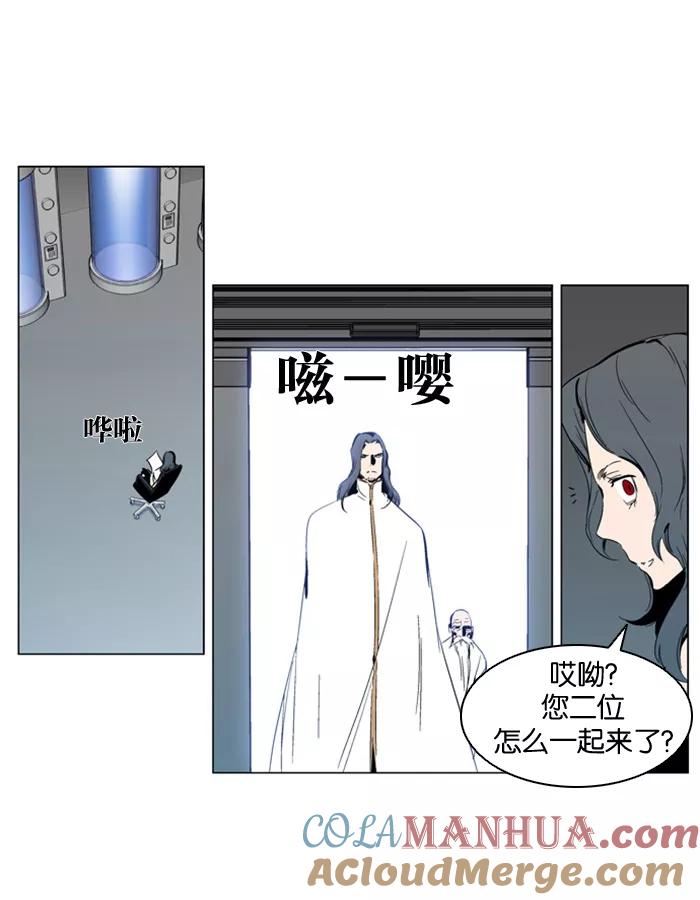 大贵族 第303话 第11页