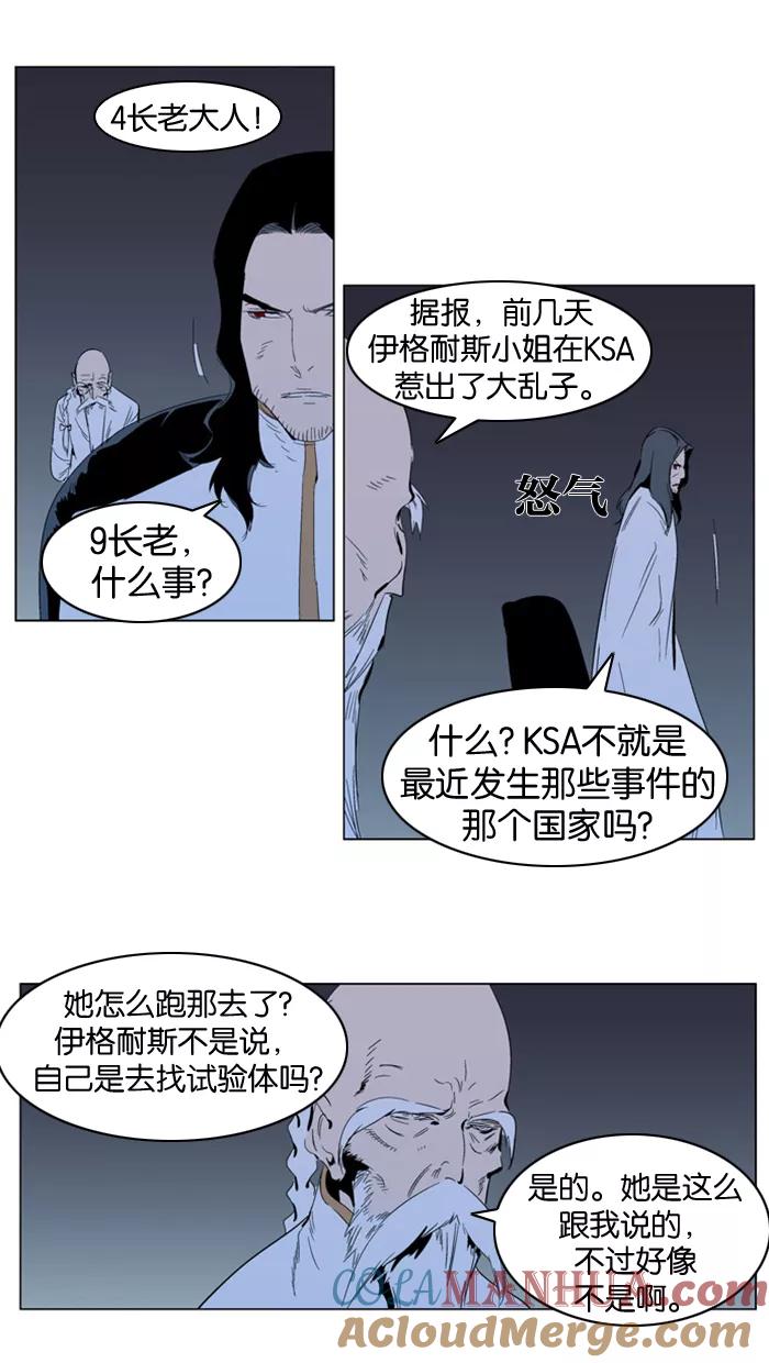 大贵族 第303话 第7页