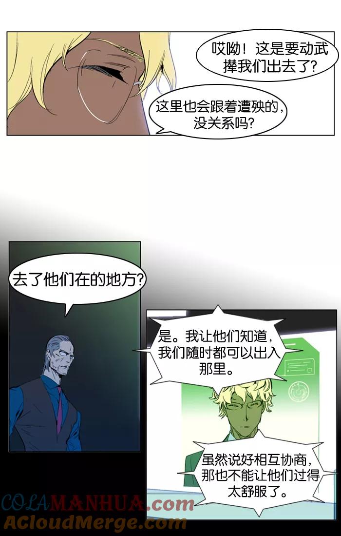 大贵族 第303话 第23页