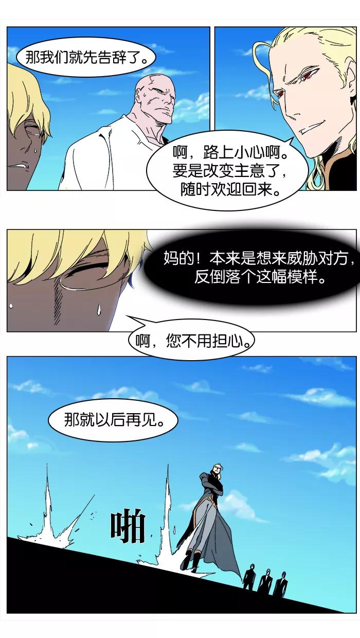大贵族 第304话 第4页