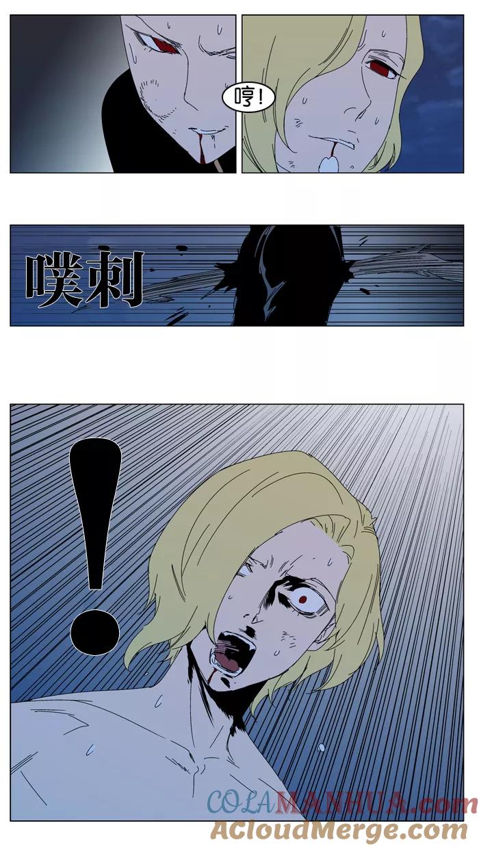 大贵族 第304话 第17页