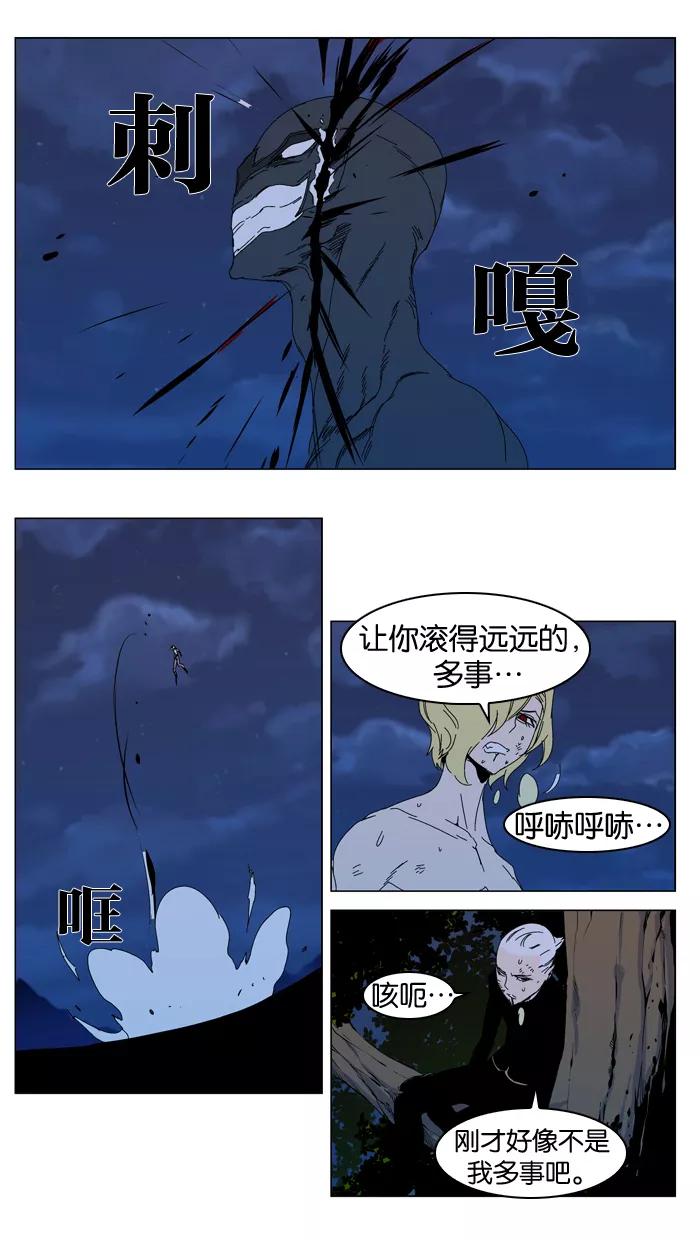 大贵族 第304话 第16页