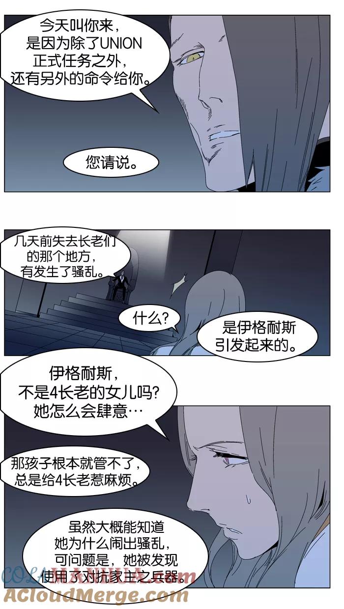 大贵族 第304话 第7页