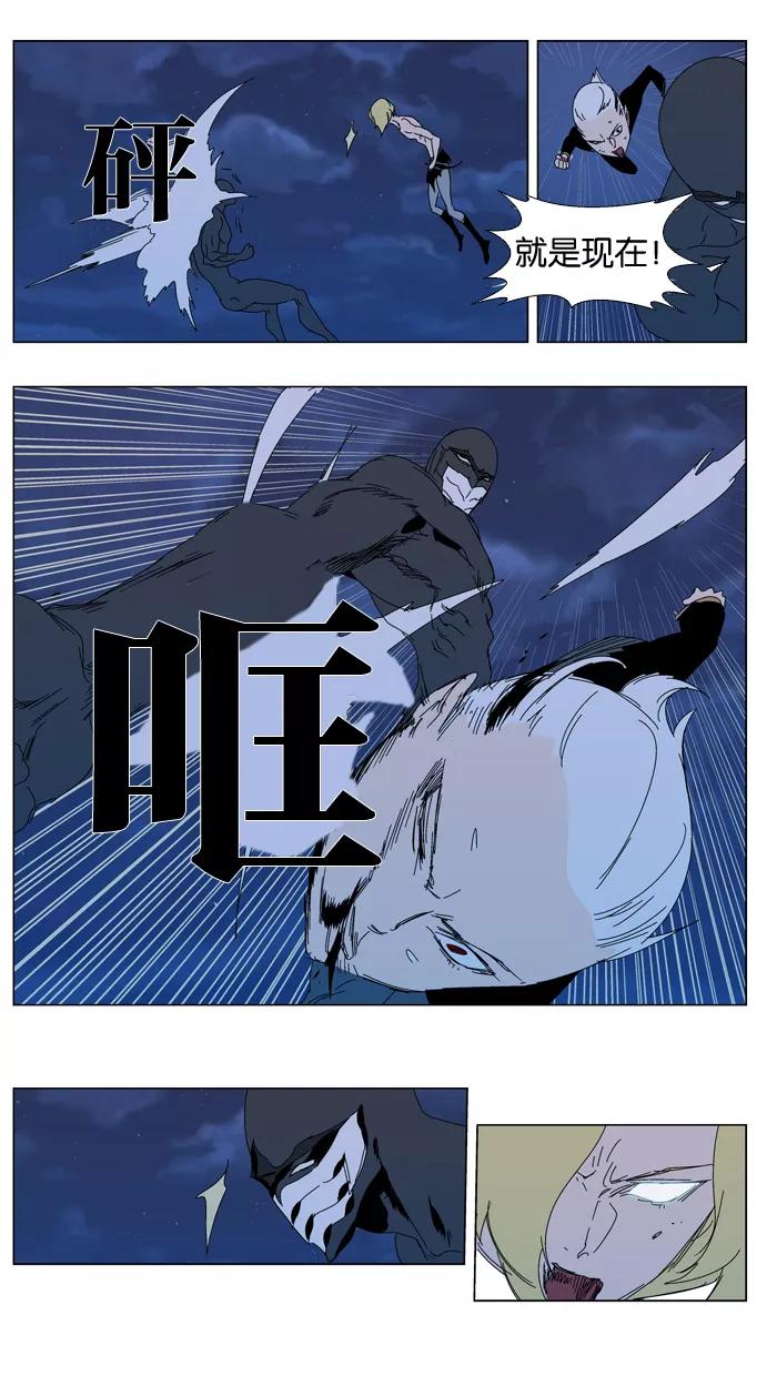 大贵族 第304话 第14页