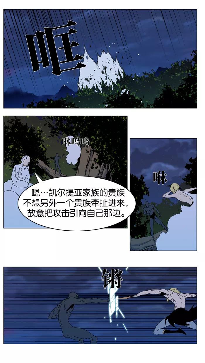 大贵族 第304话 第12页