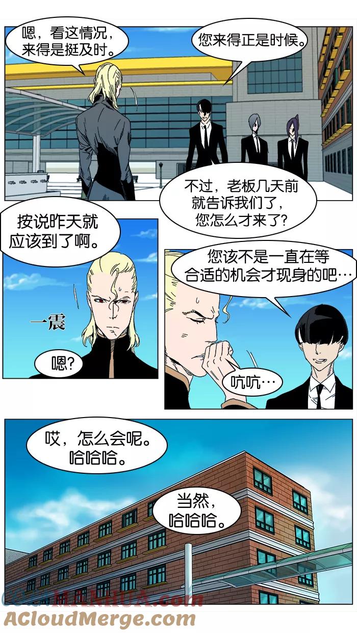 大贵族 第304话 第5页
