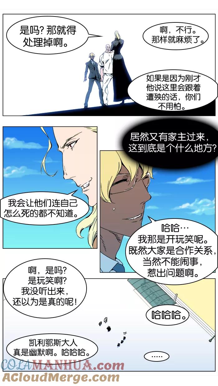 大贵族 第304话 第3页