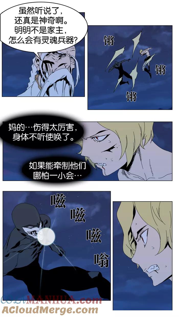 大贵族 第304话 第13页