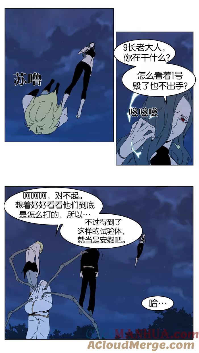 大贵族 第304话 第19页