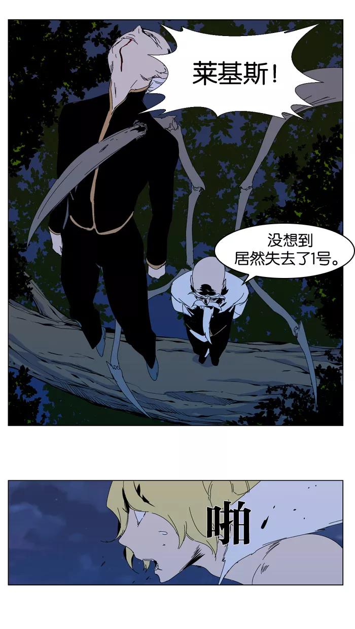 大贵族 第304话 第18页