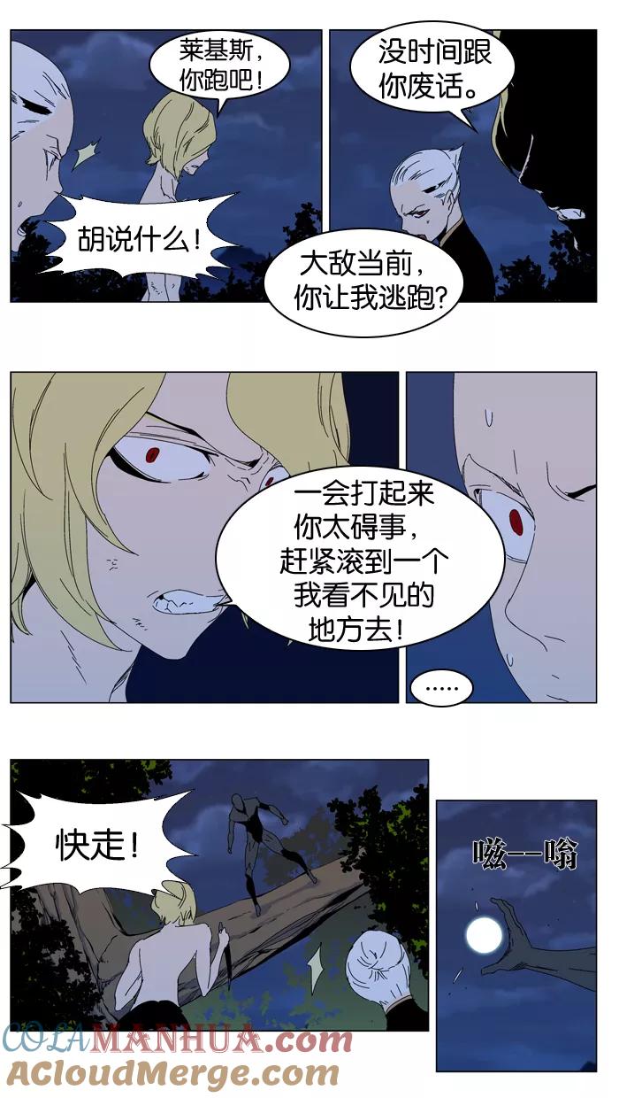 大贵族 第304话 第11页