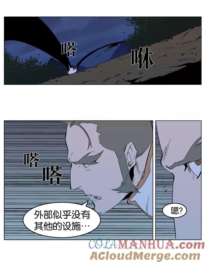 大贵族 第305话 第11页