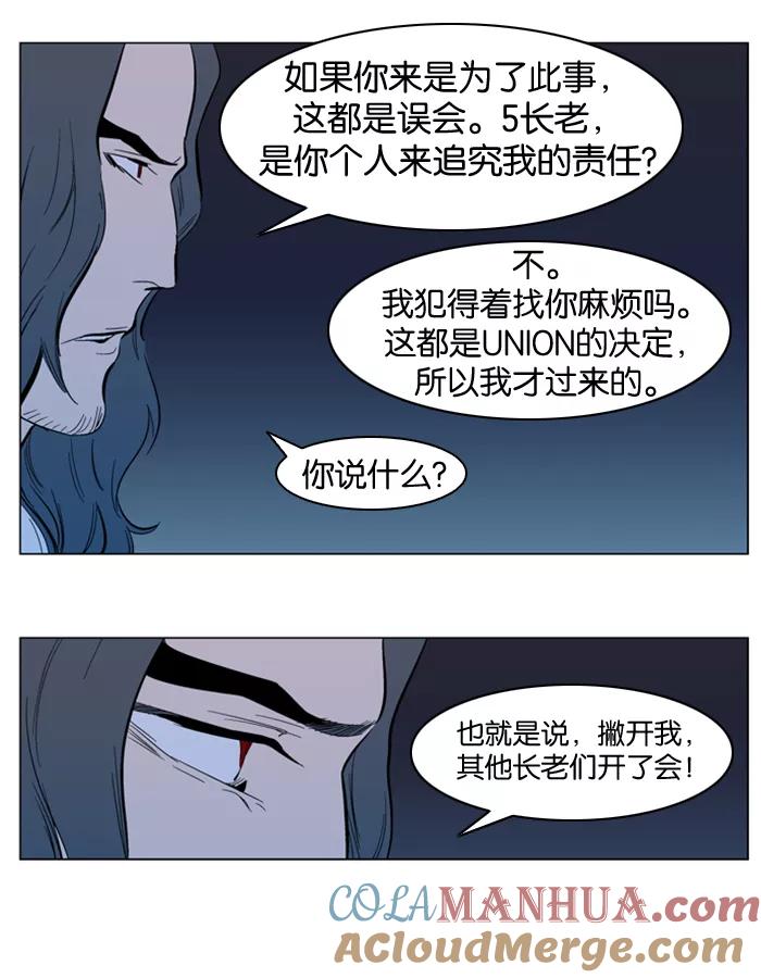 大贵族 第305话 第15页