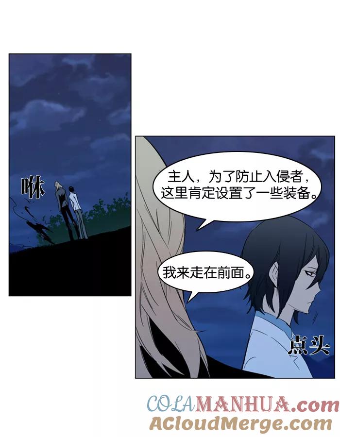 大贵族 第305话 第9页