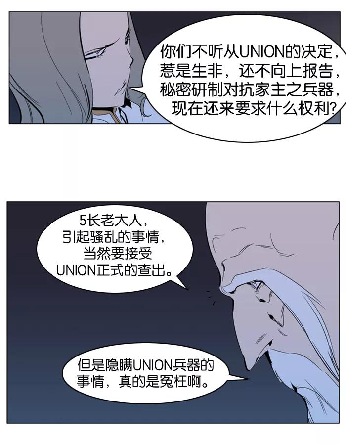 大贵族 第305话 第18页