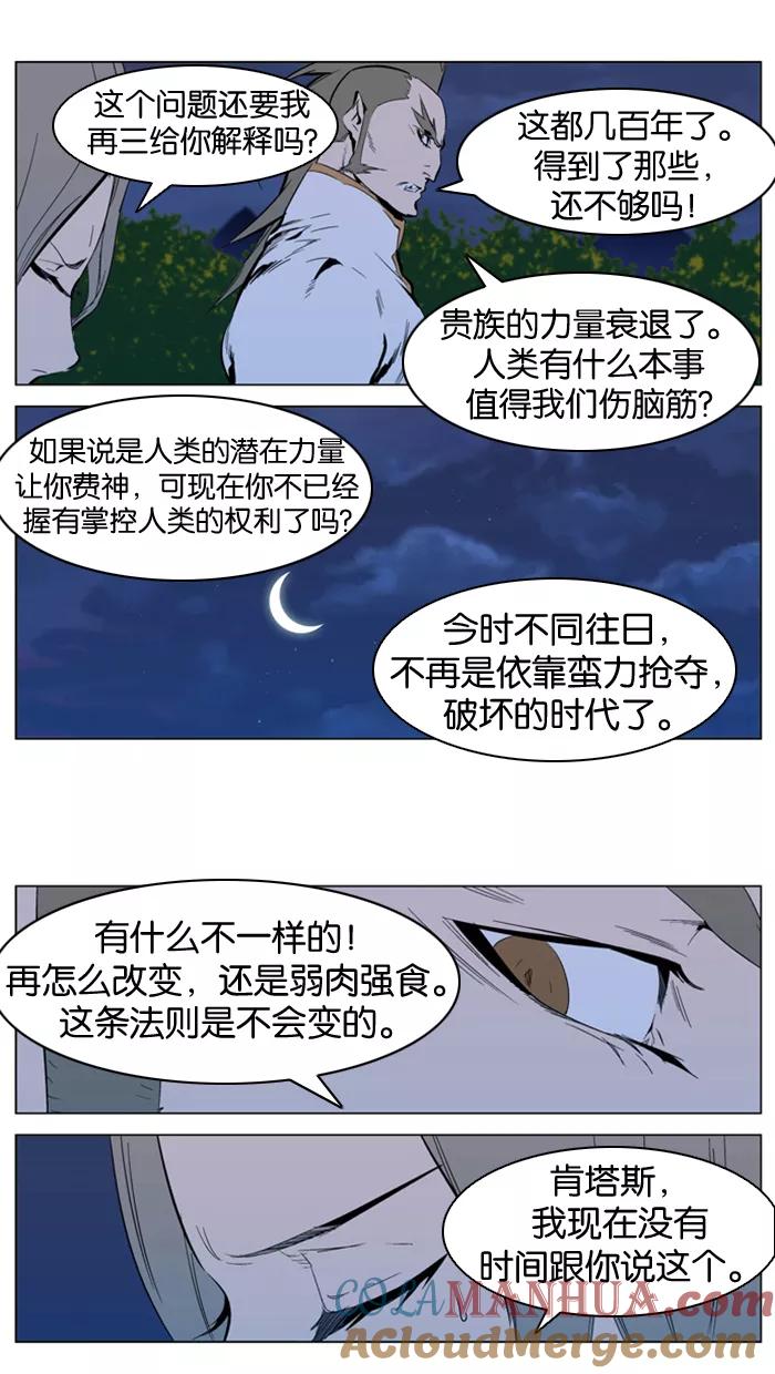 大贵族 第305话 第3页