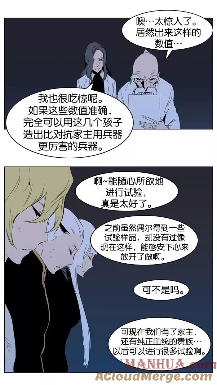 大贵族 第305话 第5页