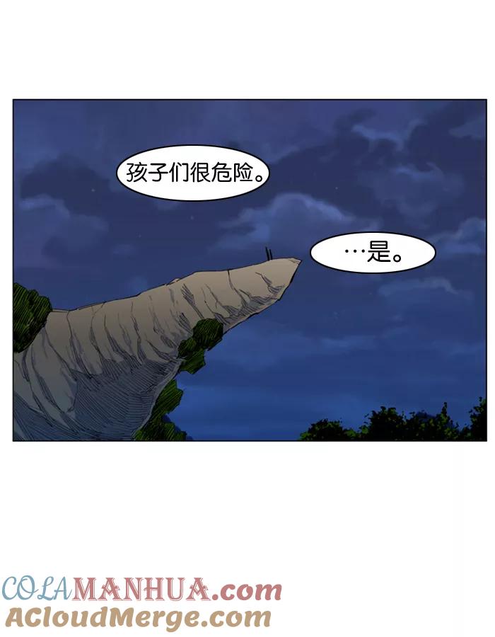 大贵族 第305话 第23页
