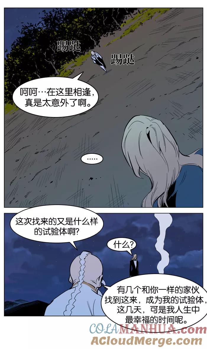 大贵族 第305话 第25页