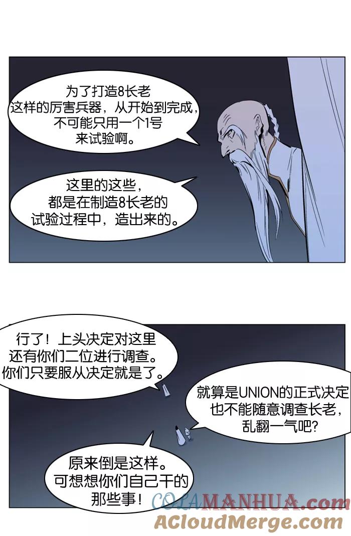 大贵族 第305话 第17页