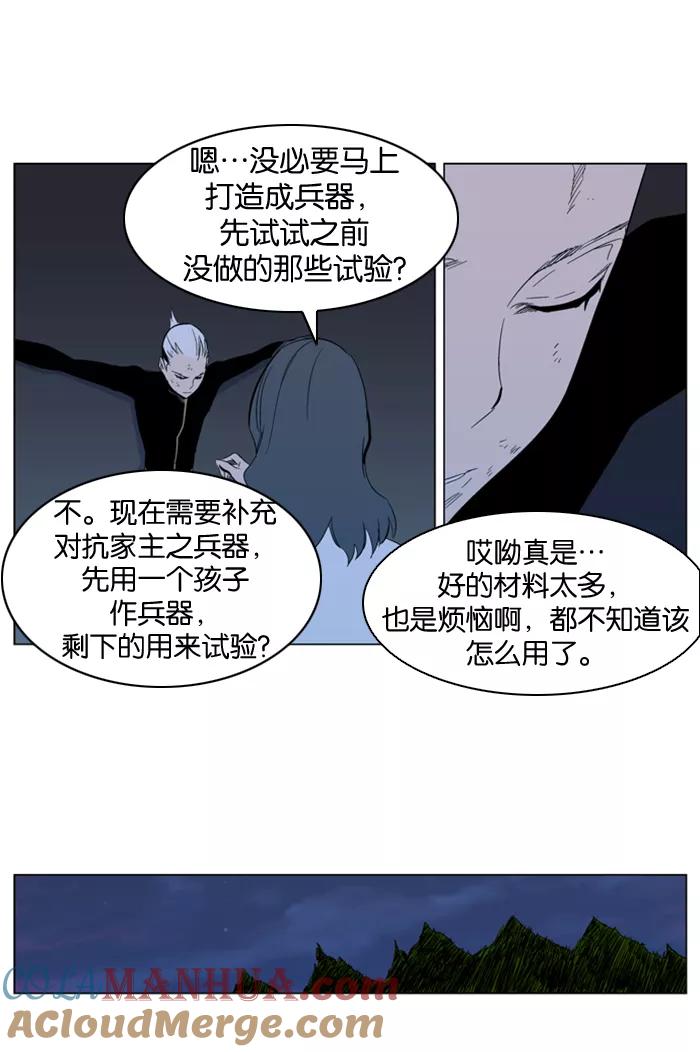 大贵族 第305话 第7页